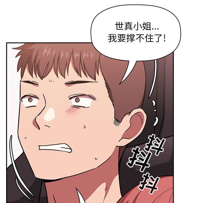 112P - 欢迎进入梦幻直播间
