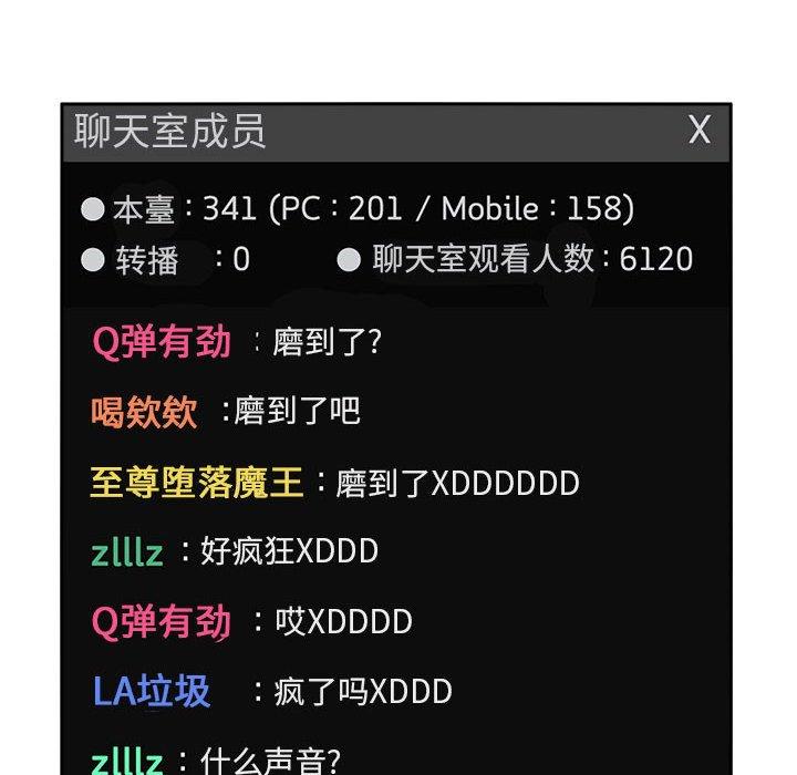 118P - 欢迎进入梦幻直播间