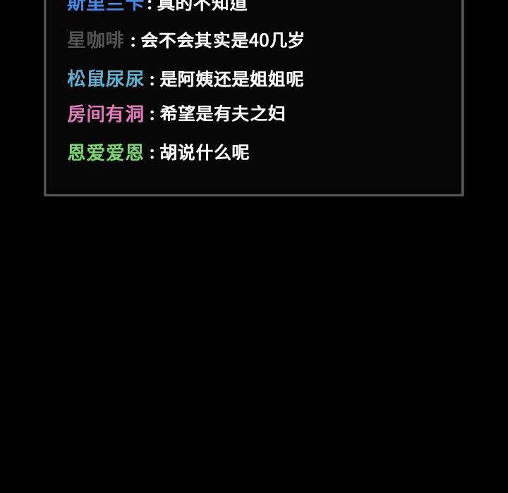 74P - 欢迎进入梦幻直播间
