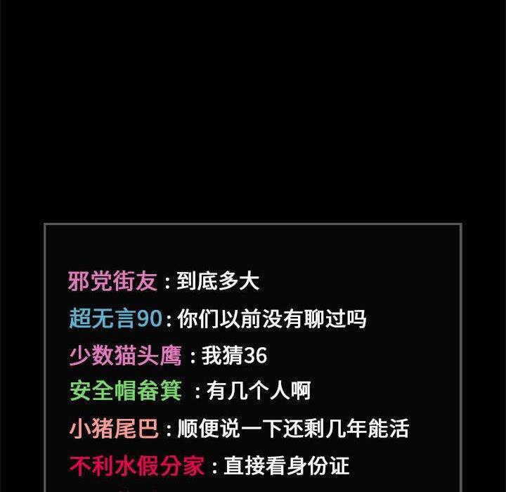 82P - 欢迎进入梦幻直播间