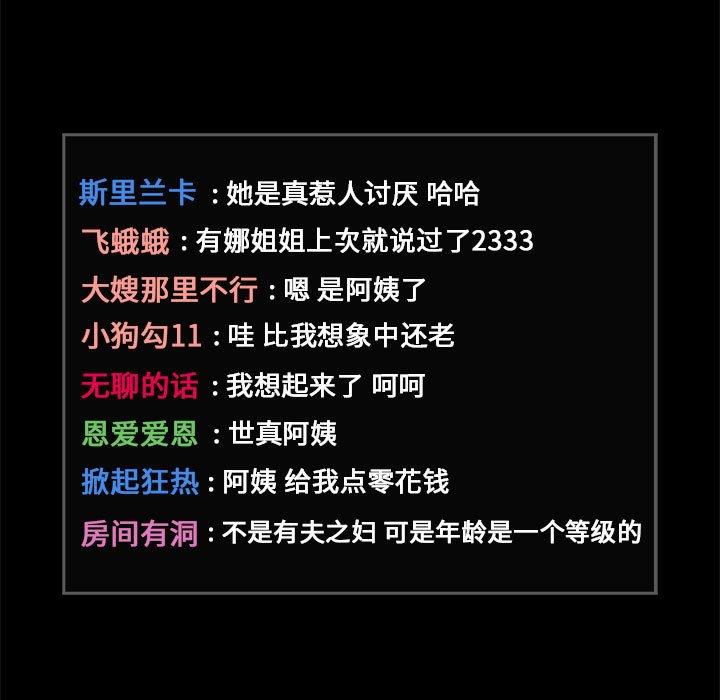 89P - 欢迎进入梦幻直播间