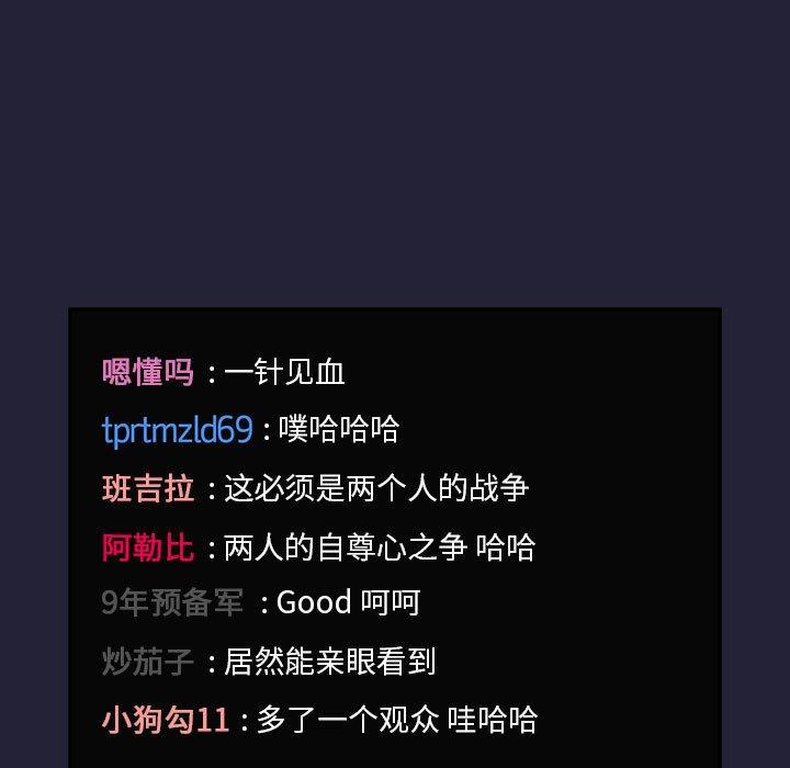 101P - 欢迎进入梦幻直播间