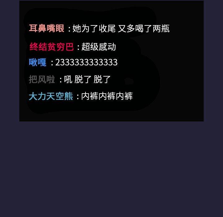 131P - 欢迎进入梦幻直播间