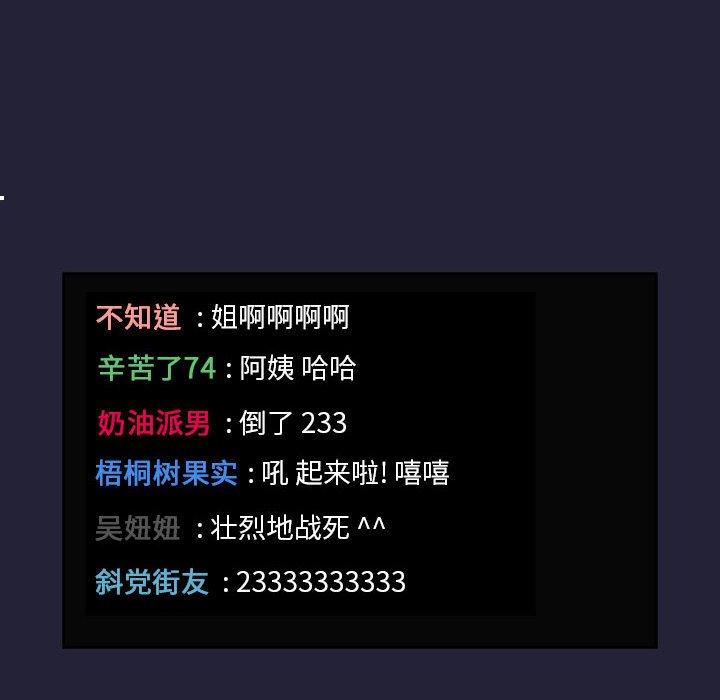 134P - 欢迎进入梦幻直播间