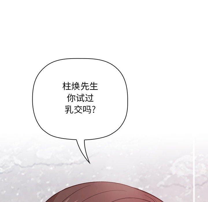 102P - 欢迎进入梦幻直播间