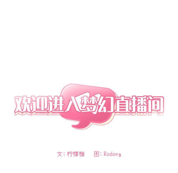 7P - 欢迎进入梦幻直播间