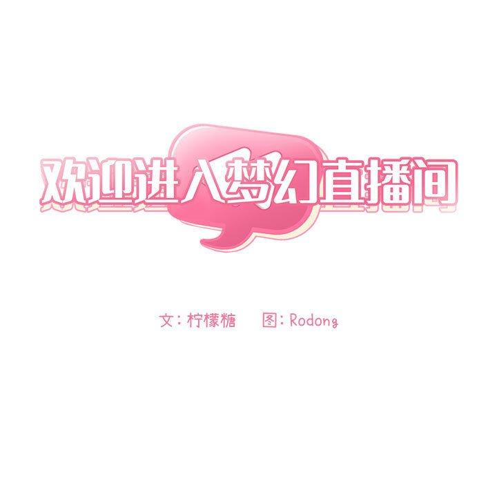 5P - 欢迎进入梦幻直播间