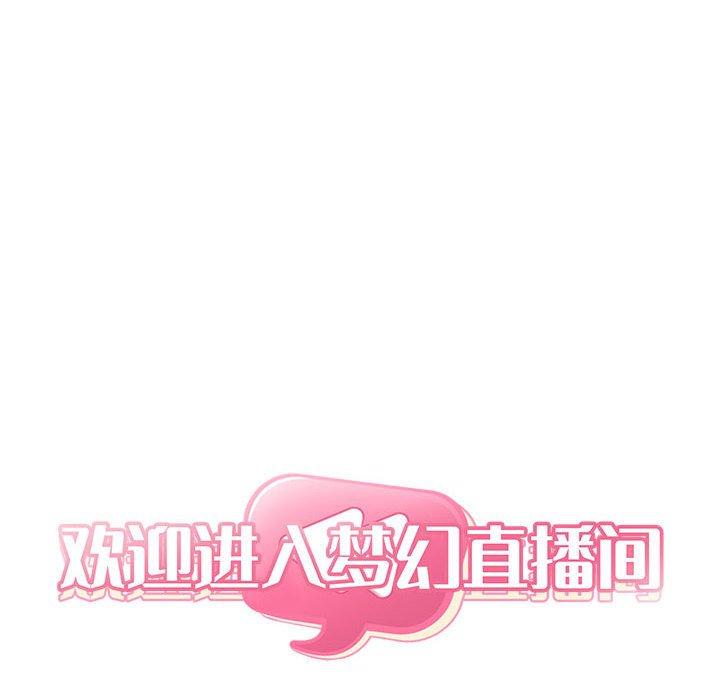 6P - 欢迎进入梦幻直播间