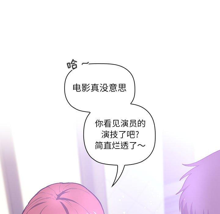 133P - 欢迎进入梦幻直播间