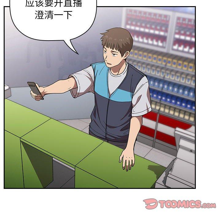 84P - 欢迎进入梦幻直播间