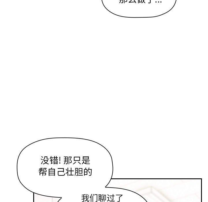 87P - 欢迎进入梦幻直播间