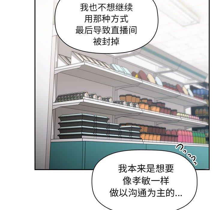 88P - 欢迎进入梦幻直播间
