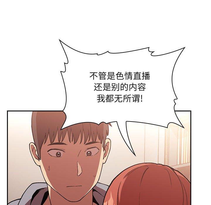 104P - 欢迎进入梦幻直播间