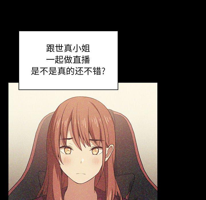 77P - 欢迎进入梦幻直播间