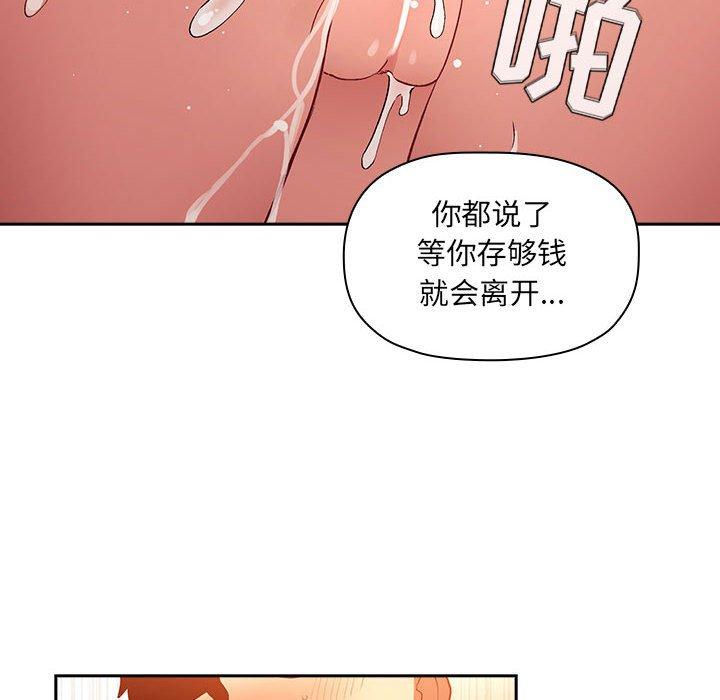 112P - 欢迎进入梦幻直播间