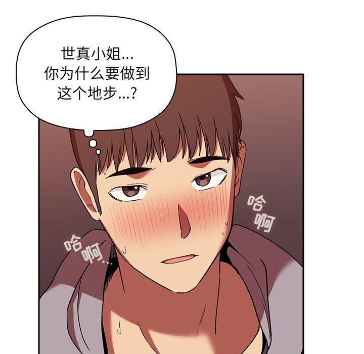 67P - 欢迎进入梦幻直播间
