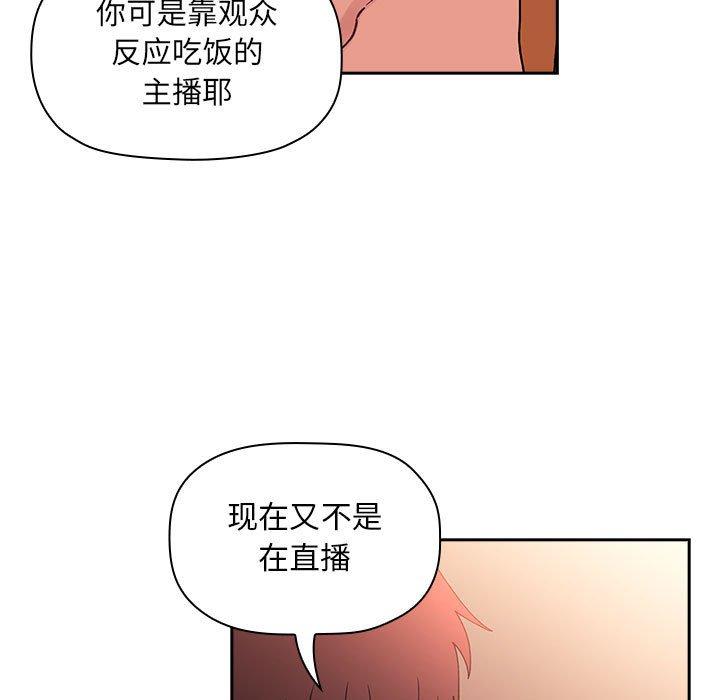 81P - 欢迎进入梦幻直播间