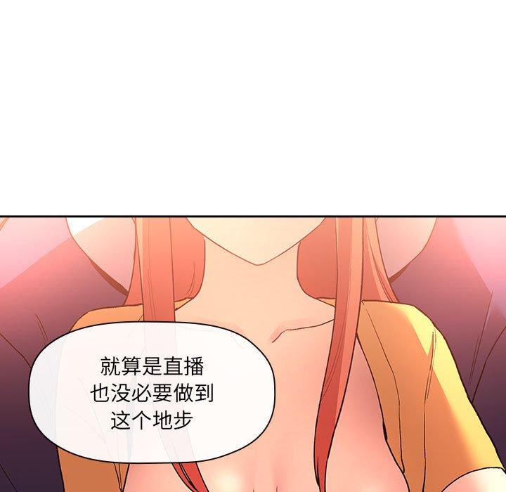 83P - 欢迎进入梦幻直播间