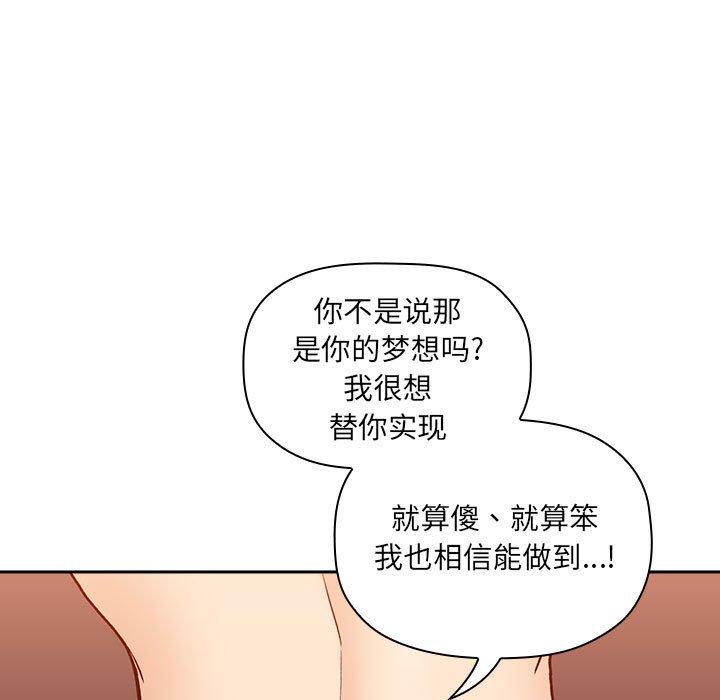 97P - 欢迎进入梦幻直播间