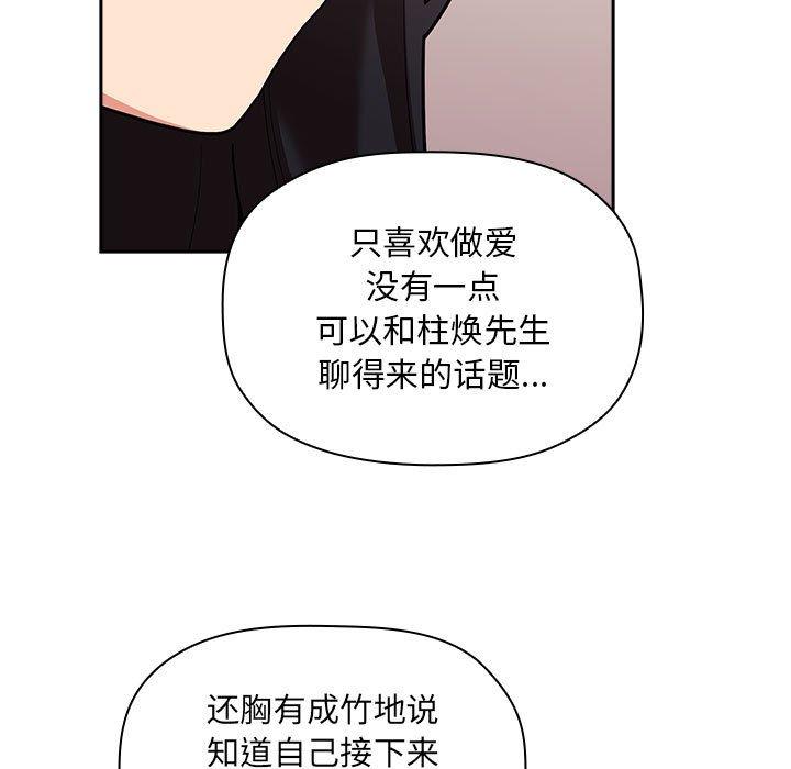 111P - 欢迎进入梦幻直播间