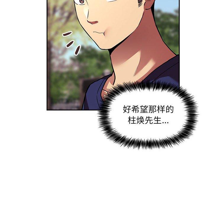 118P - 欢迎进入梦幻直播间