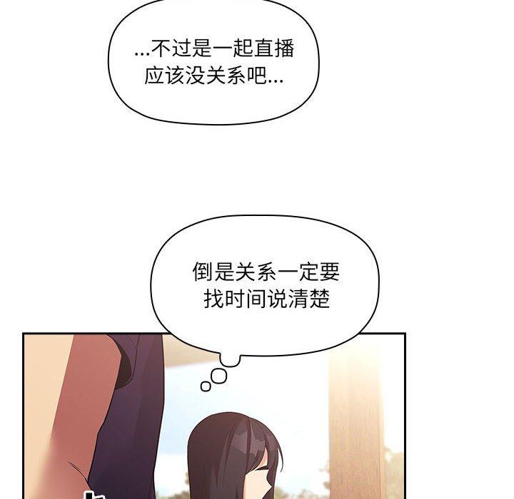 138P - 欢迎进入梦幻直播间