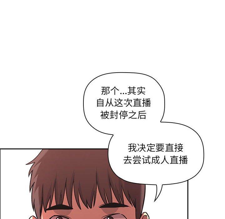 142P - 欢迎进入梦幻直播间