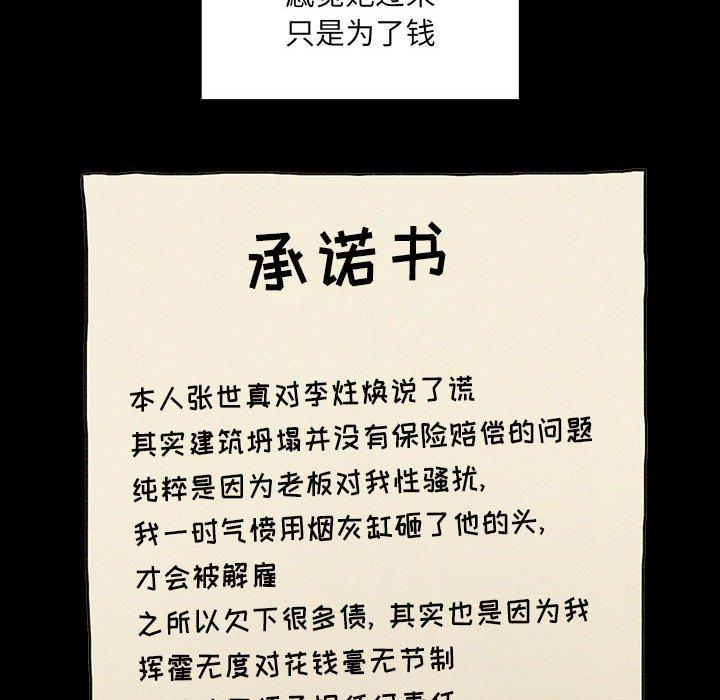 58P - 欢迎进入梦幻直播间