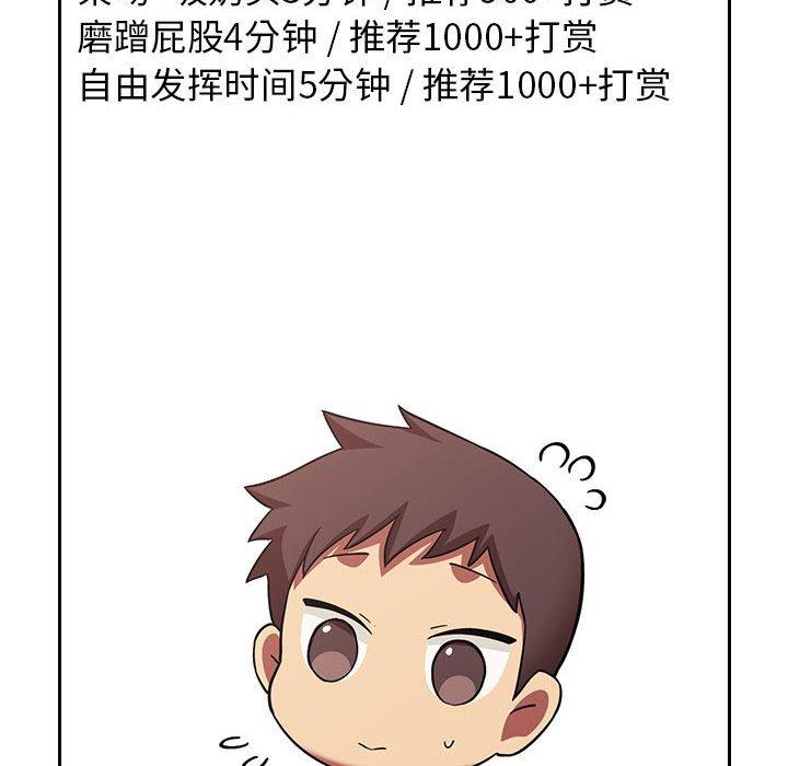 118P - 欢迎进入梦幻直播间