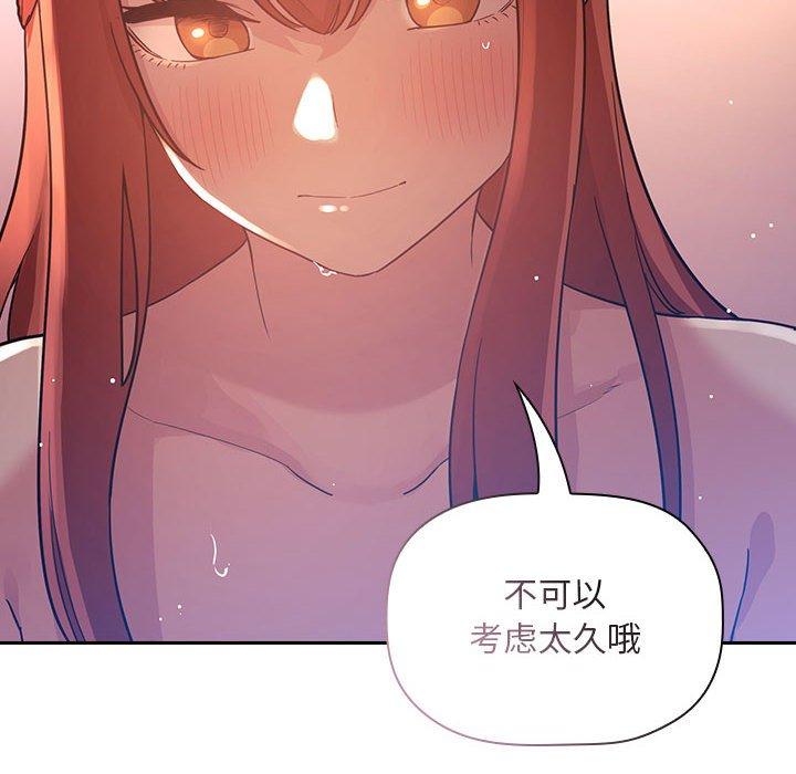 118P - 欢迎进入梦幻直播间
