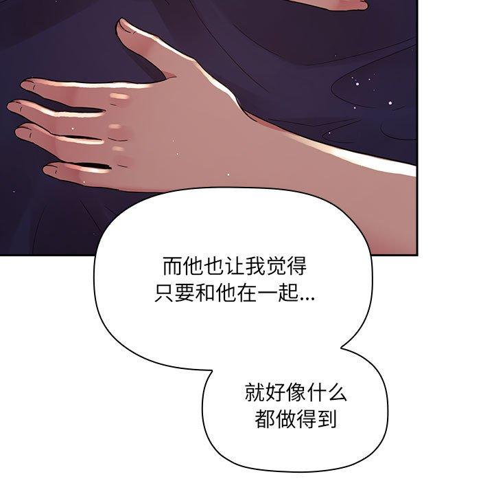 79P - 欢迎进入梦幻直播间