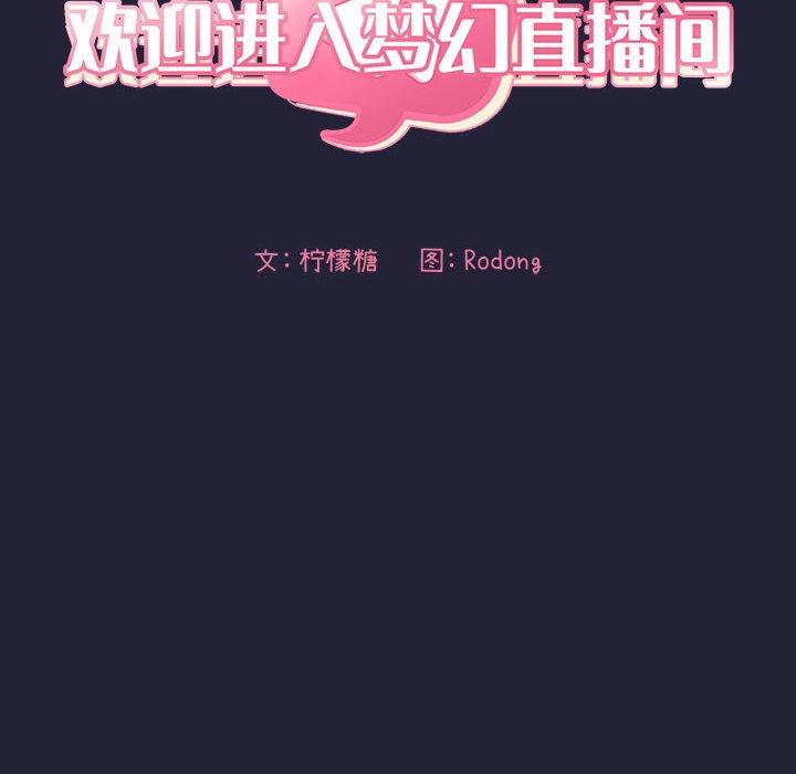 12P - 欢迎进入梦幻直播间
