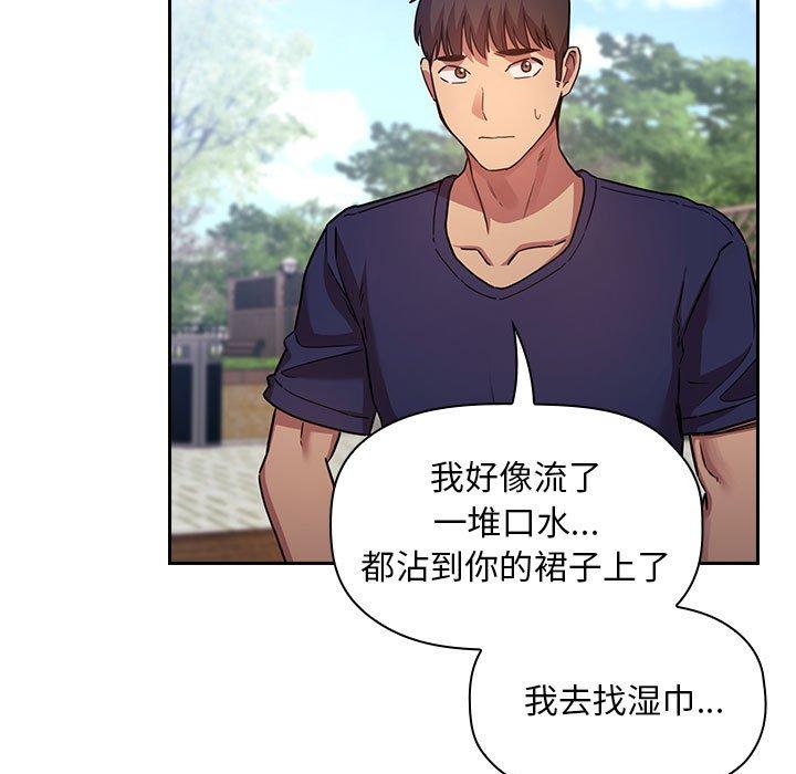 103P - 欢迎进入梦幻直播间