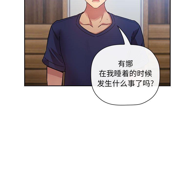 121P - 欢迎进入梦幻直播间