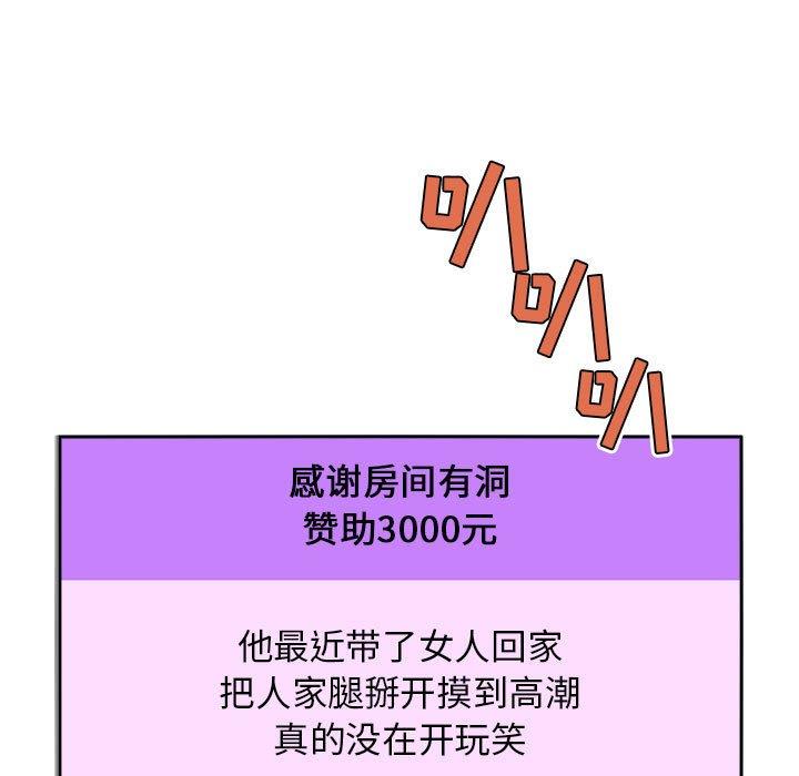 103P - 欢迎进入梦幻直播间