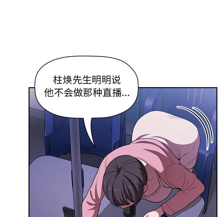 110P - 欢迎进入梦幻直播间