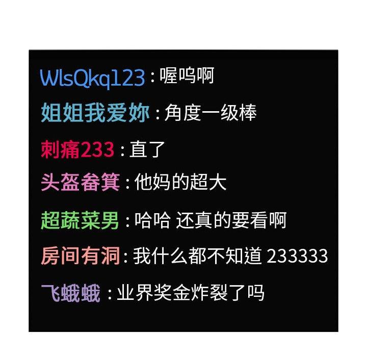 114P - 欢迎进入梦幻直播间
