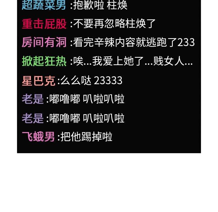 133P - 欢迎进入梦幻直播间