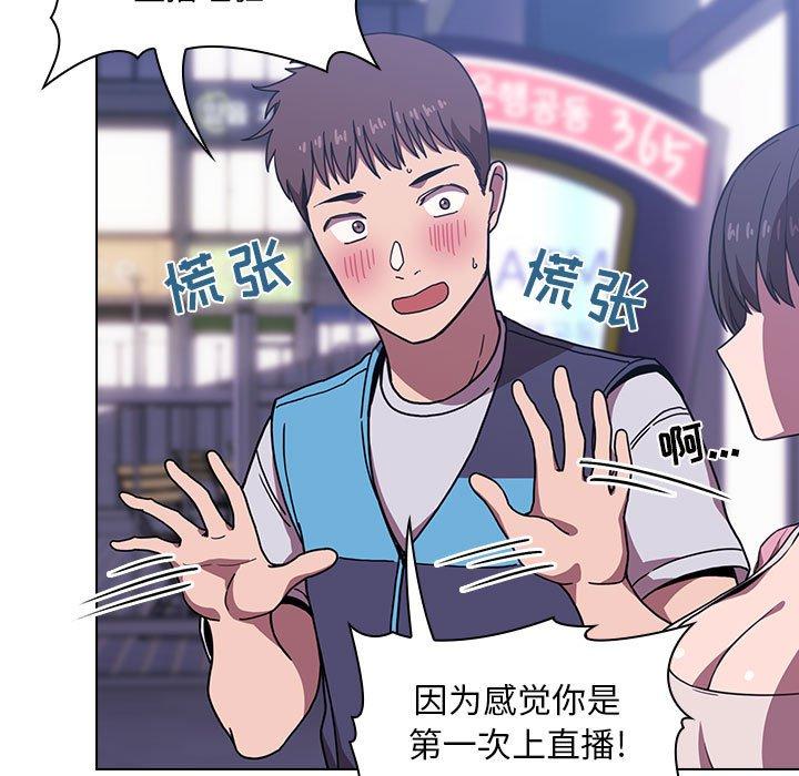 29P - 欢迎进入梦幻直播间