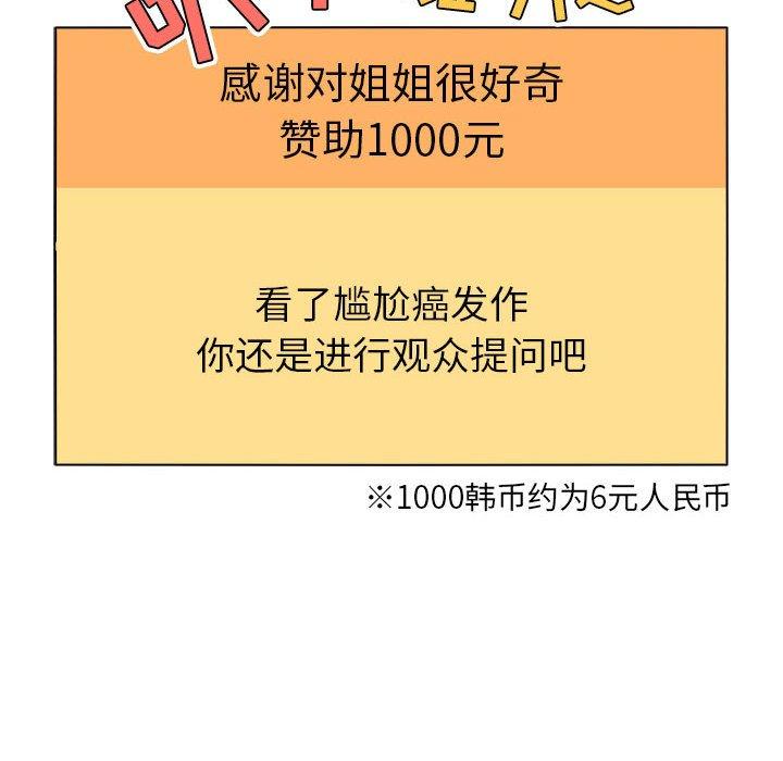 38P - 欢迎进入梦幻直播间
