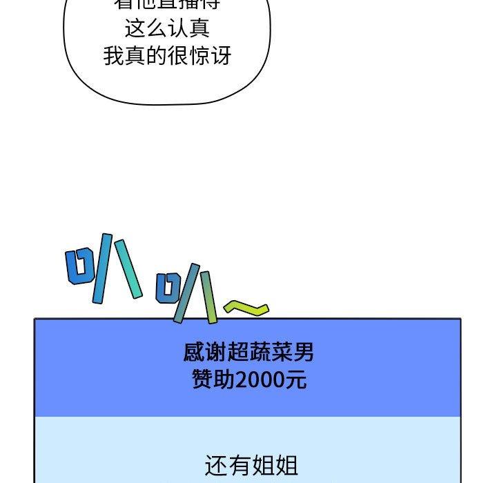 89P - 欢迎进入梦幻直播间