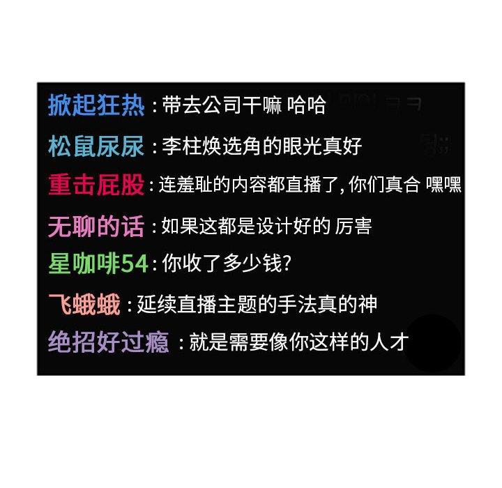 98P - 欢迎进入梦幻直播间