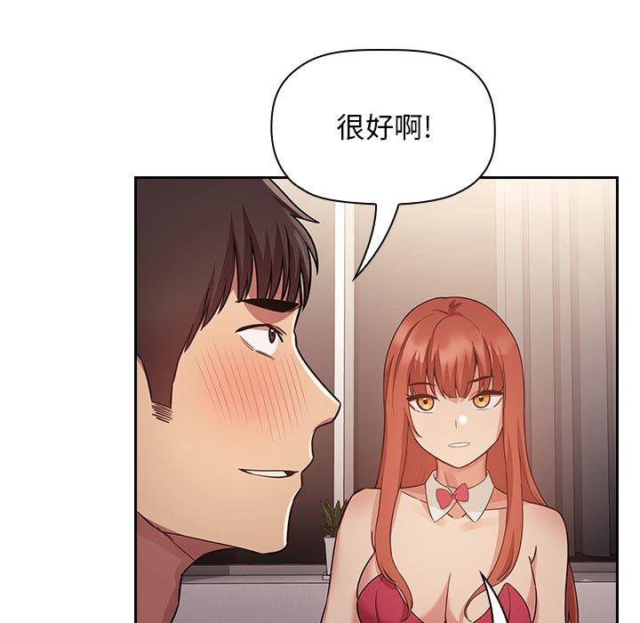 103P - 欢迎进入梦幻直播间