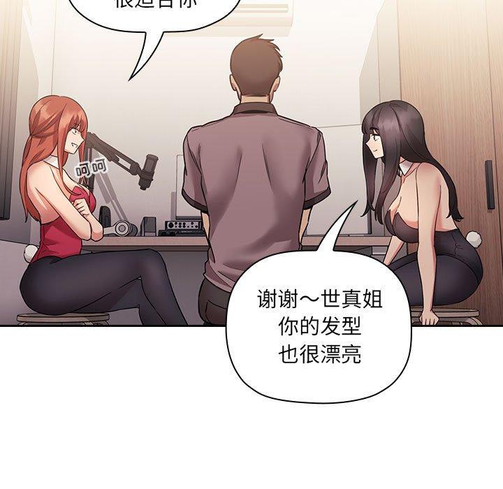 105P - 欢迎进入梦幻直播间