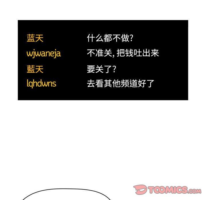 105P - 欢迎进入梦幻直播间
