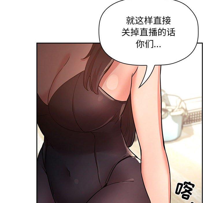 108P - 欢迎进入梦幻直播间