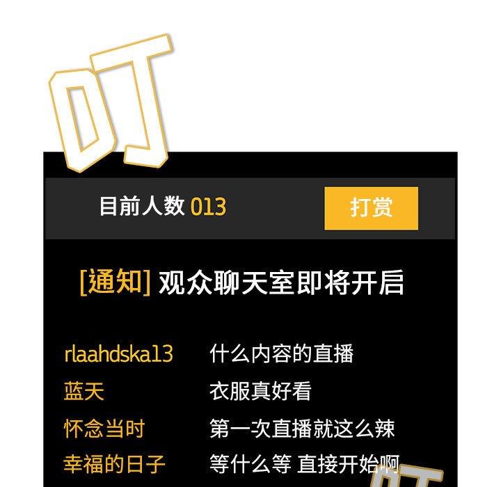 13P - 欢迎进入梦幻直播间