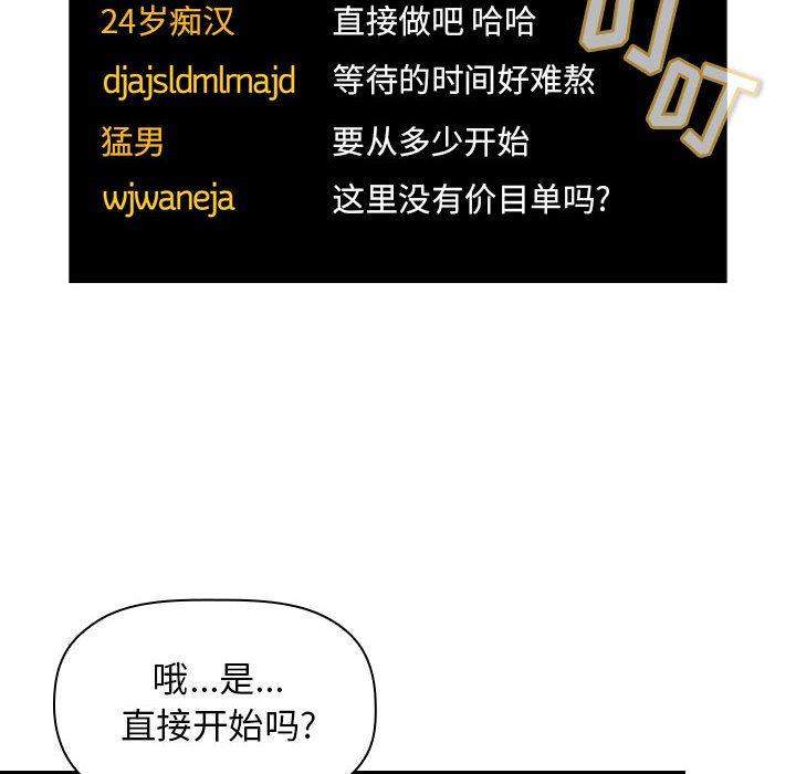 14P - 欢迎进入梦幻直播间