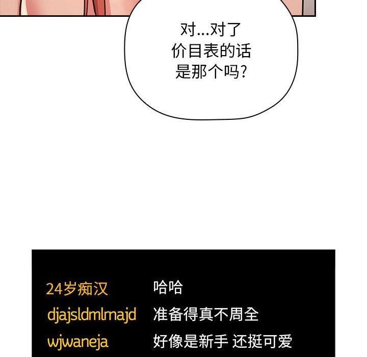 16P - 欢迎进入梦幻直播间