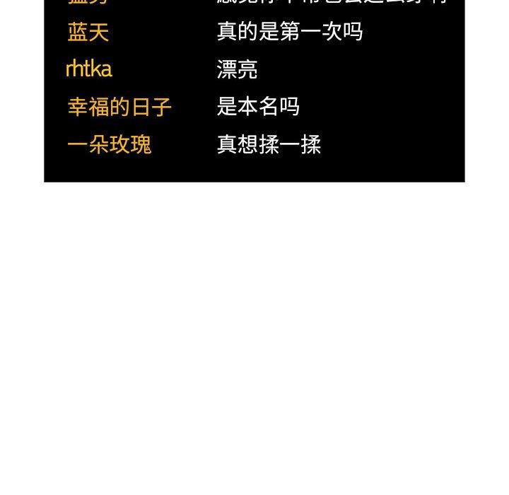 44P - 欢迎进入梦幻直播间